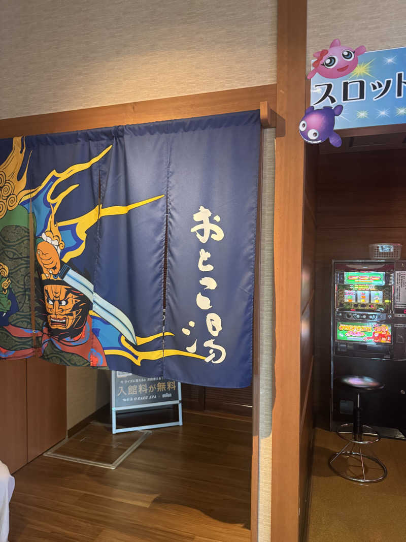 ときびとさんの極楽湯 青森店のサ活写真