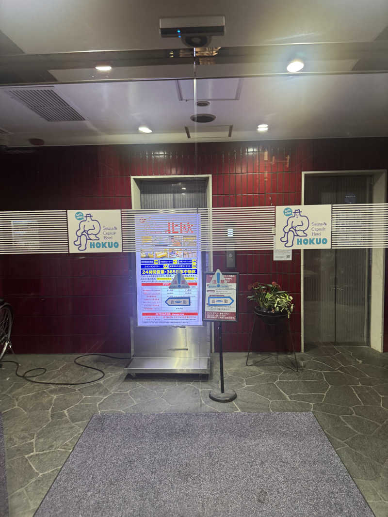 ときびとさんのサウナ&カプセルホテル 北欧のサ活写真