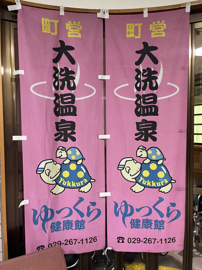 akipito.kさんのゆっくら健康館のサ活写真