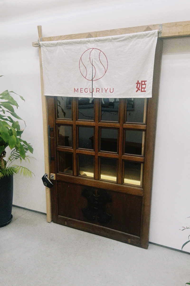 星太郎さんのSAUNA MEGURIYU(HOTEL MEGURI内)のサ活写真