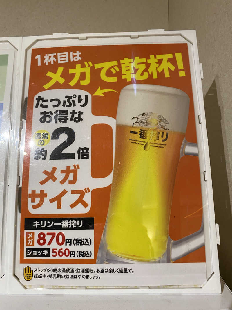 富士山志さんの坂戸天然温泉 ふるさとの湯のサ活写真