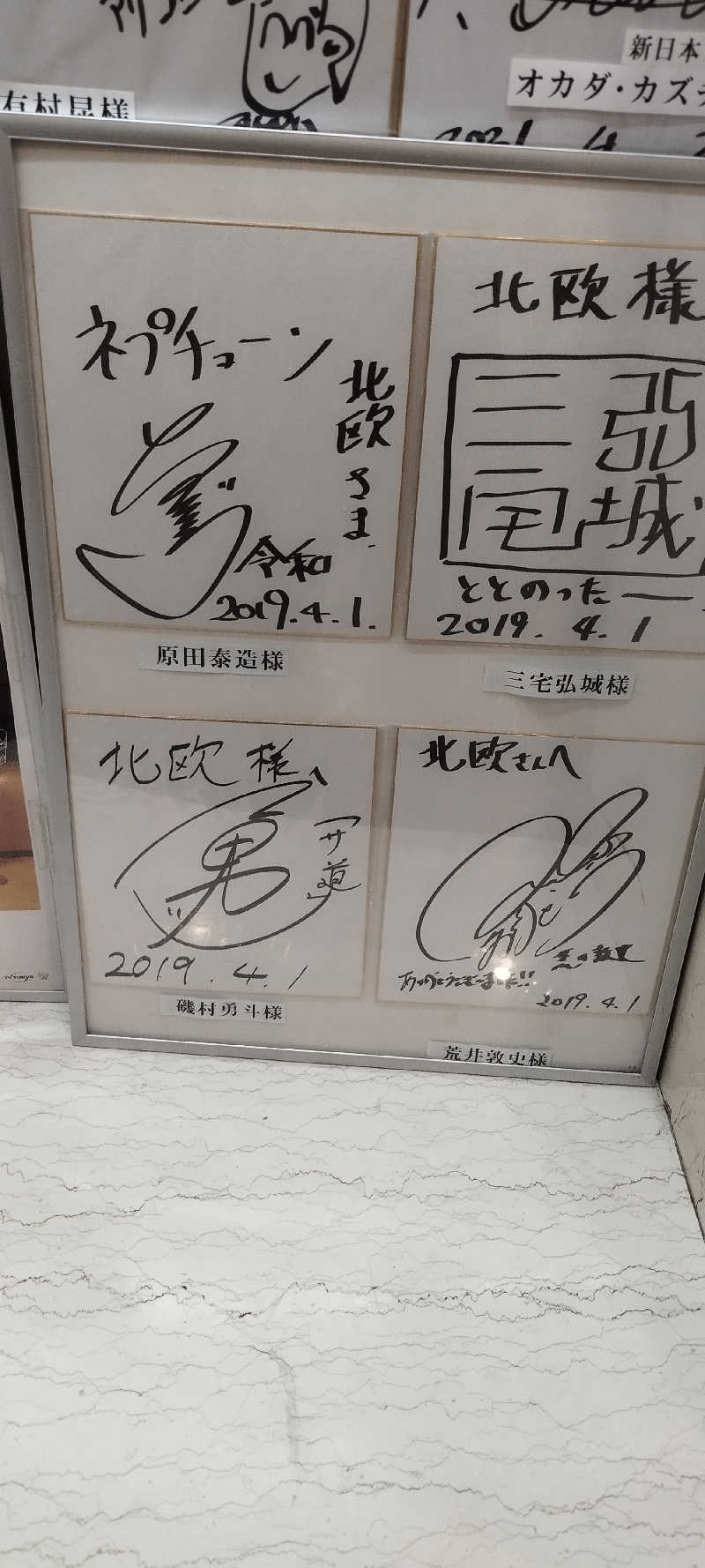 ヨシヒコさんのサウナ&カプセルホテル 北欧のサ活写真