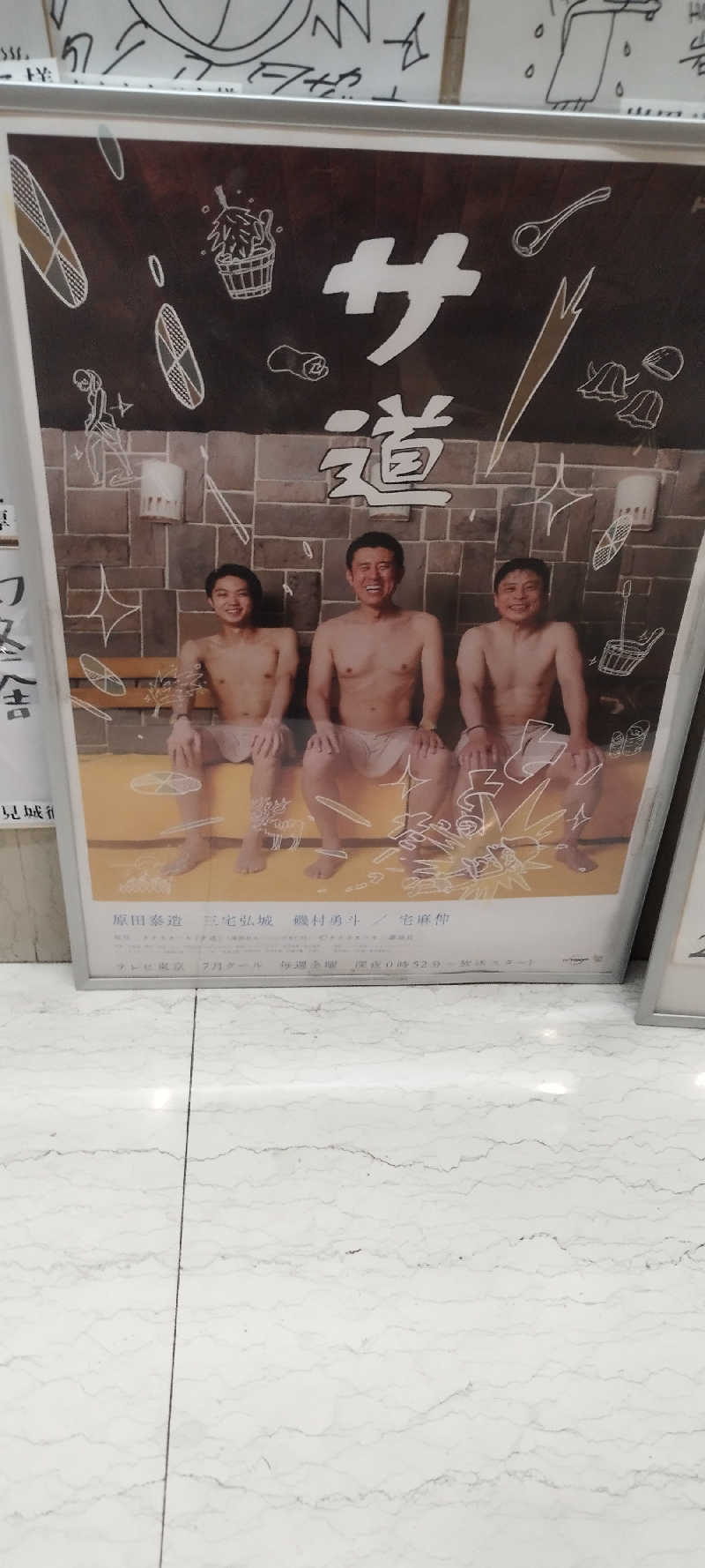 ヨシヒコさんのサウナ&カプセルホテル 北欧のサ活写真