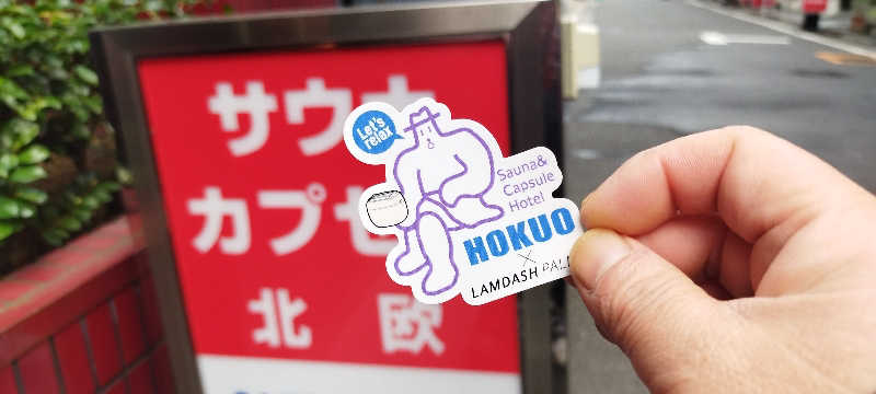 ヨシヒコさんのサウナ&カプセルホテル 北欧のサ活写真