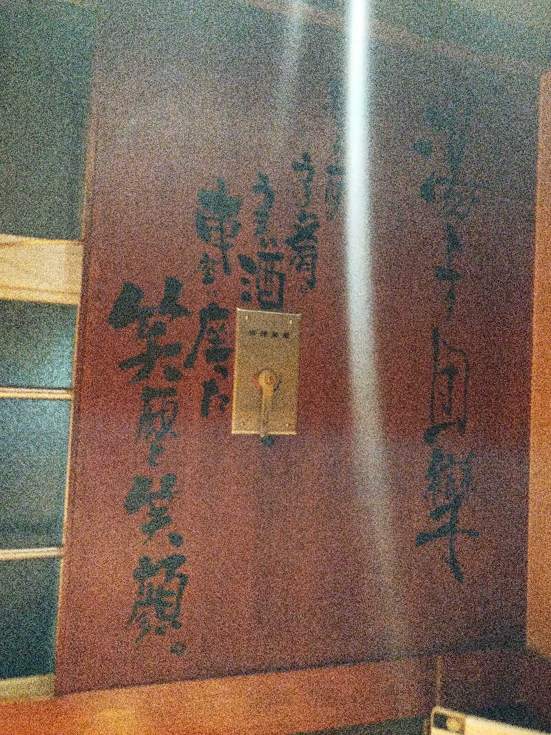 ヨシヒコさんのスパリゾート オアシス御殿場のサ活写真