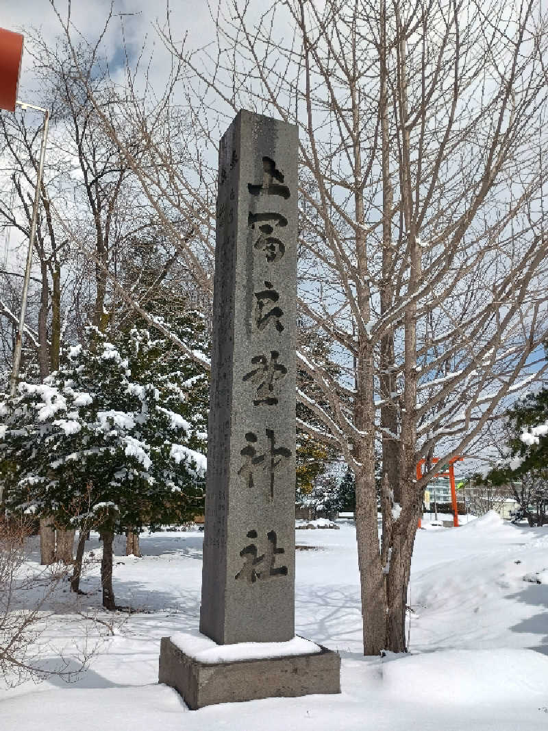 フコロミオンさんの吹上温泉保養センター 白銀荘のサ活写真