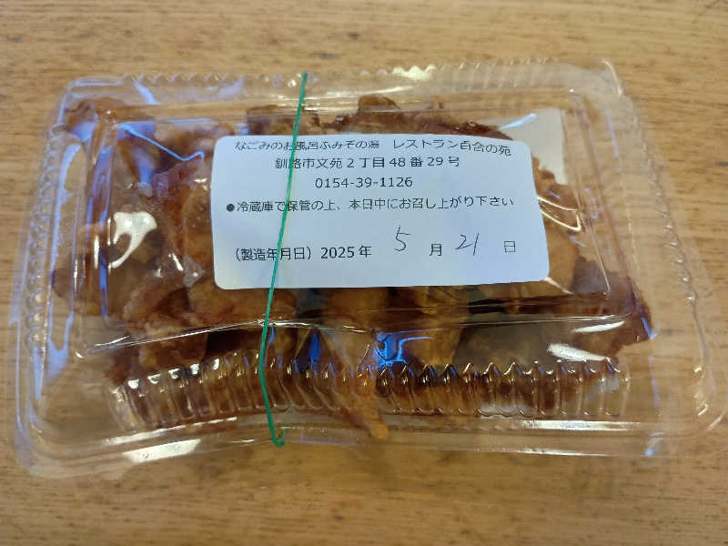 フコロミオンさんの天然温泉 ふみぞの湯のサ活写真