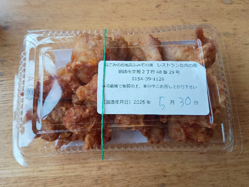 フコロミオンさんの天然温泉 ふみぞの湯のサ活写真