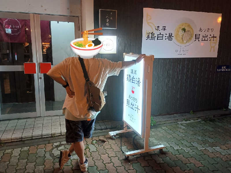 フコロミオンさんの天然温泉 大喜湯昭和店のサ活写真