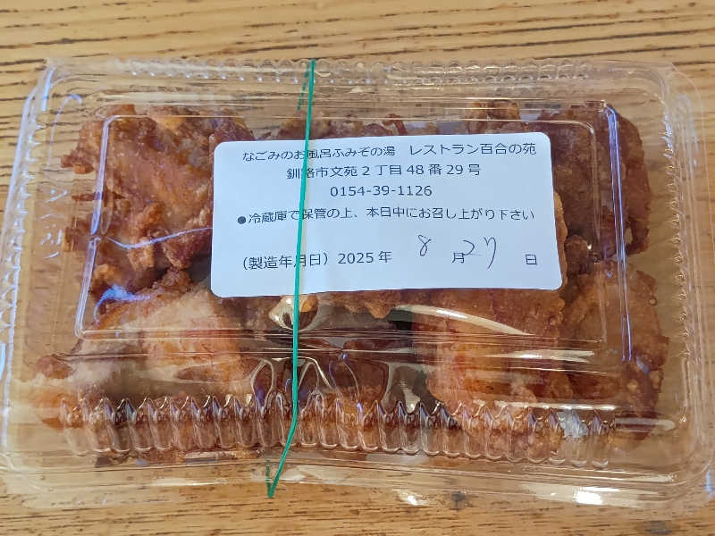 フコロミオンさんの天然温泉 ふみぞの湯のサ活写真