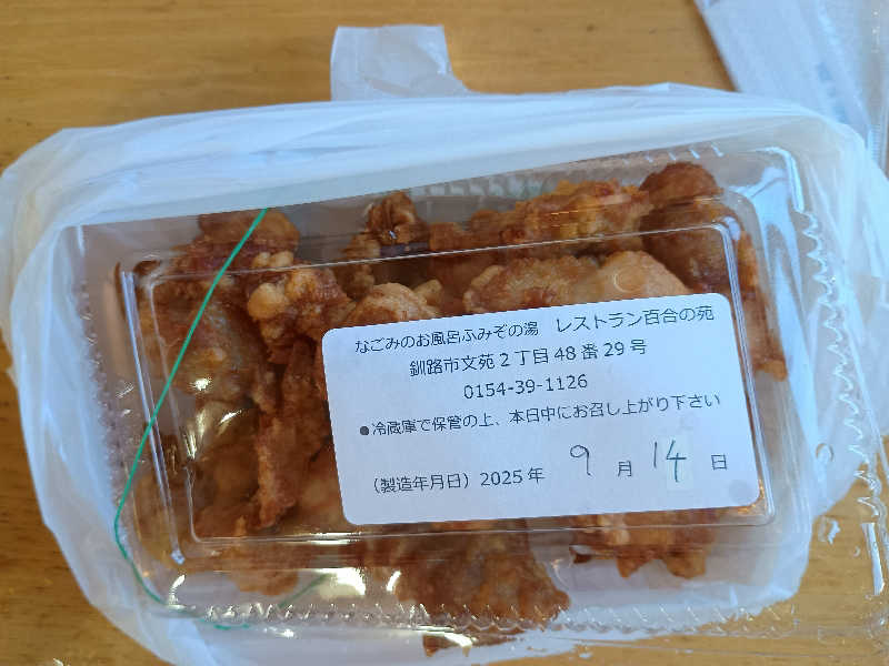 フコロミオンさんの天然温泉 ふみぞの湯のサ活写真