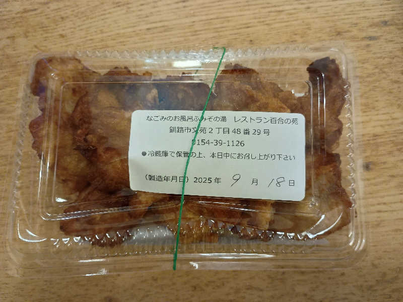 フコロミオンさんの天然温泉 ふみぞの湯のサ活写真