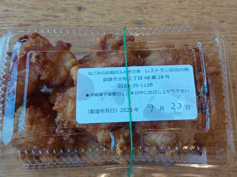 フコロミオンさんの天然温泉 ふみぞの湯のサ活写真