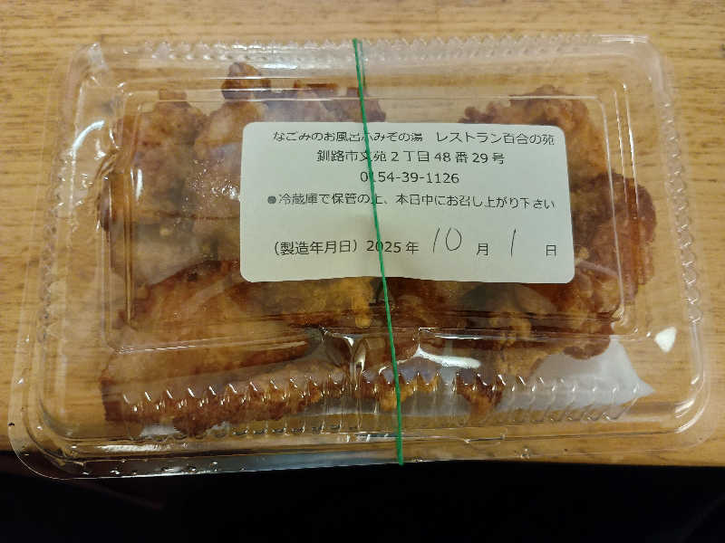 フコロミオンさんの天然温泉 ふみぞの湯のサ活写真