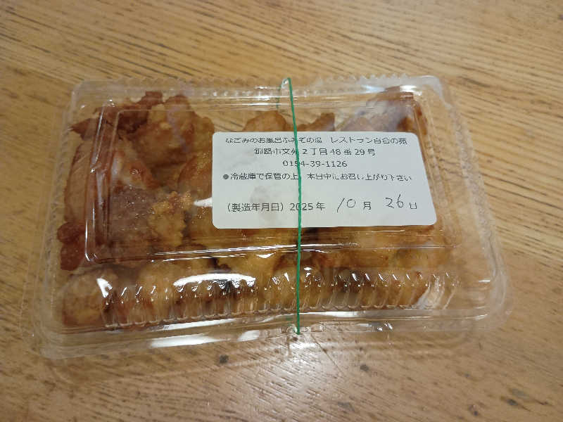 フコロミオンさんの天然温泉 ふみぞの湯のサ活写真