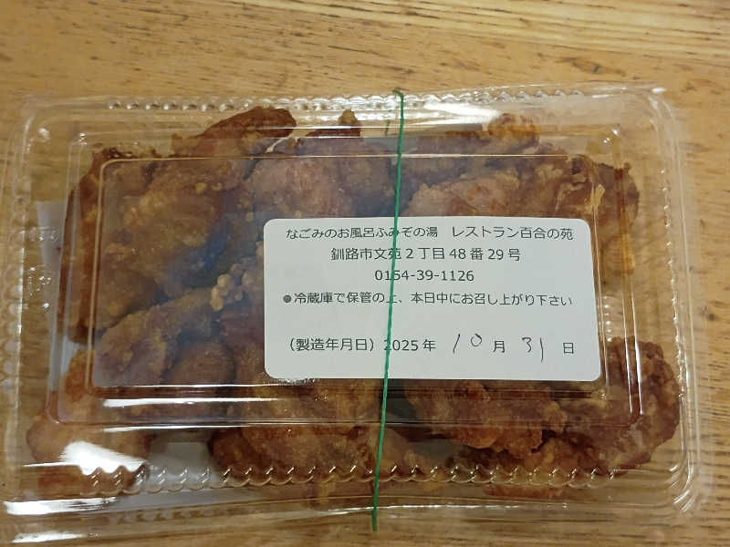 フコロミオンさんの天然温泉 ふみぞの湯のサ活写真