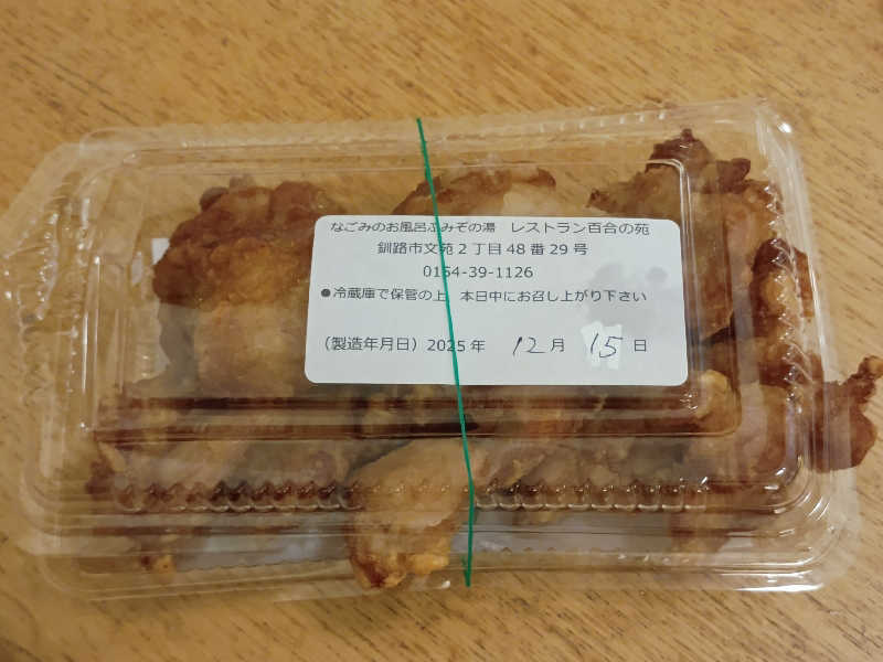 フコロミオンさんの天然温泉 ふみぞの湯のサ活写真