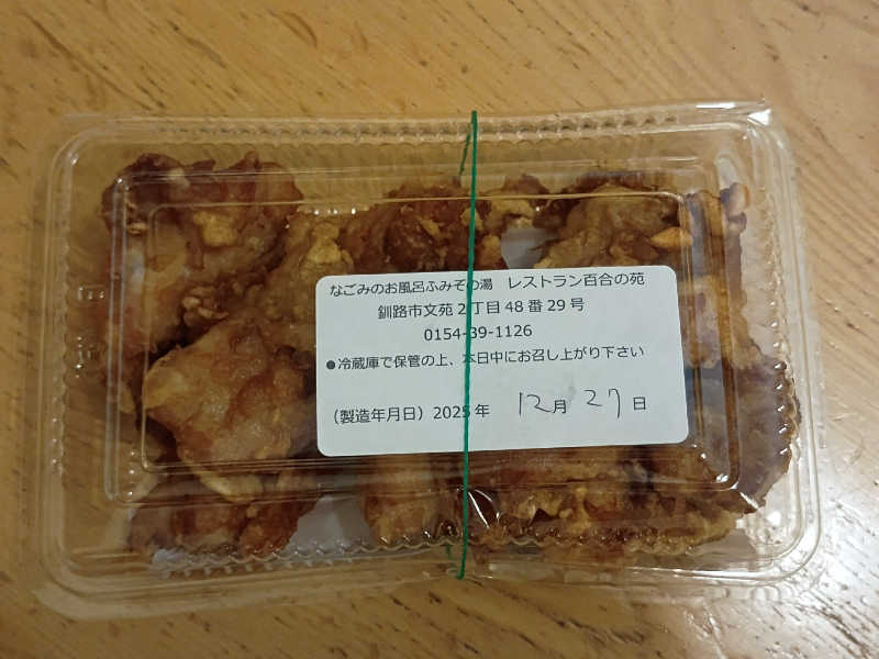 フコロミオンさんの天然温泉 ふみぞの湯のサ活写真
