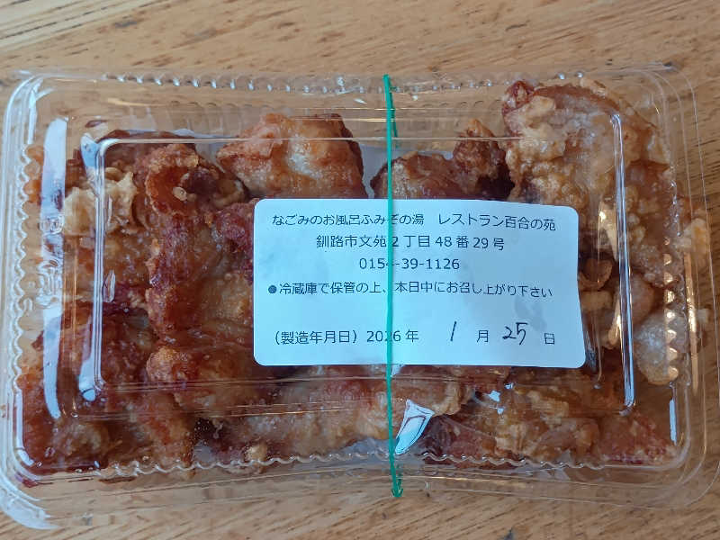 フコロミオンさんの天然温泉 ふみぞの湯のサ活写真