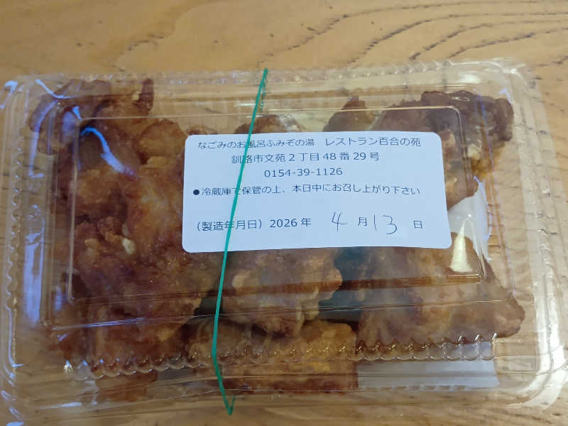 フコロミオンさんの天然温泉 ふみぞの湯のサ活写真