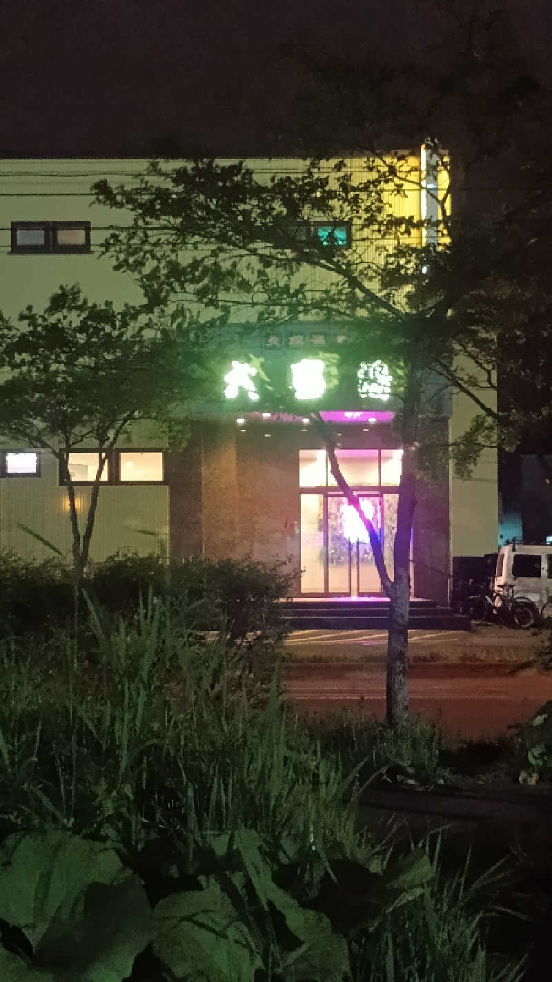 フコロミオンさんの天然温泉 大喜湯昭和店のサ活写真