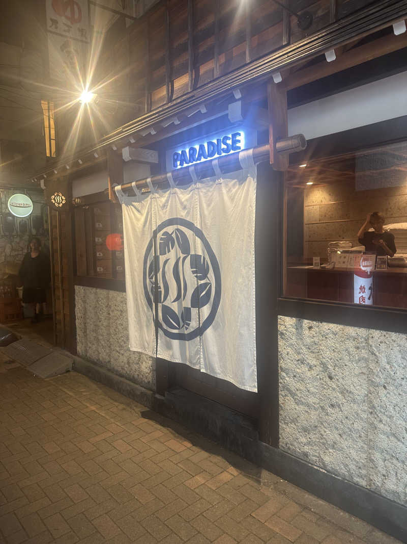 おかざえもんさんのPARADISEのサ活写真