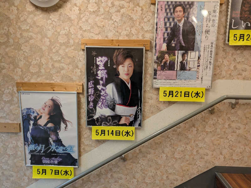 ヤニクロさんの湯乃泉 東名厚木健康センターのサ活写真