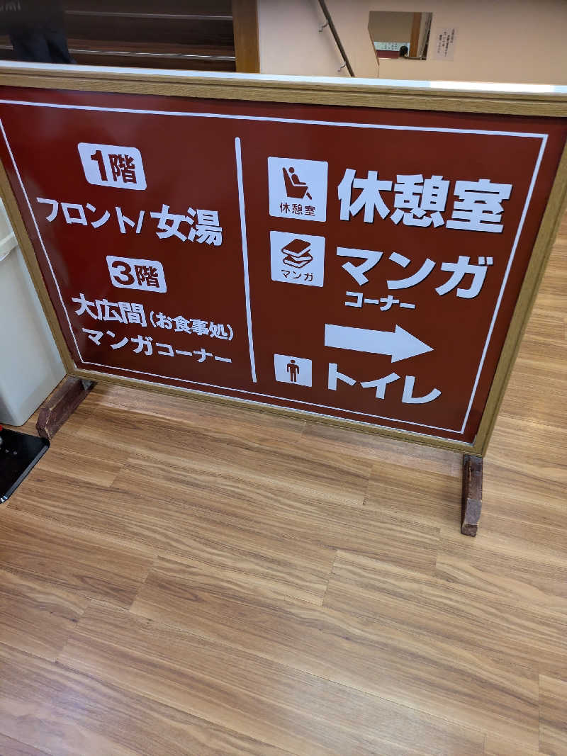 ヤニクロさんの湯乃泉 東名厚木健康センターのサ活写真