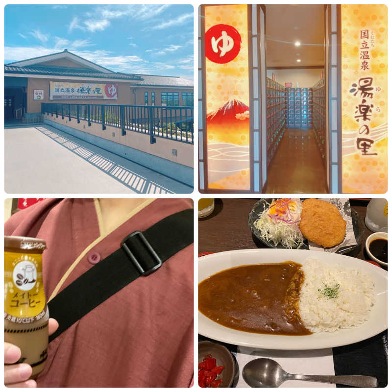 わんころさんの国立温泉 湯楽の里のサ活写真