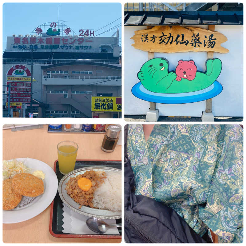 わんころさんの湯乃泉 東名厚木健康センターのサ活写真