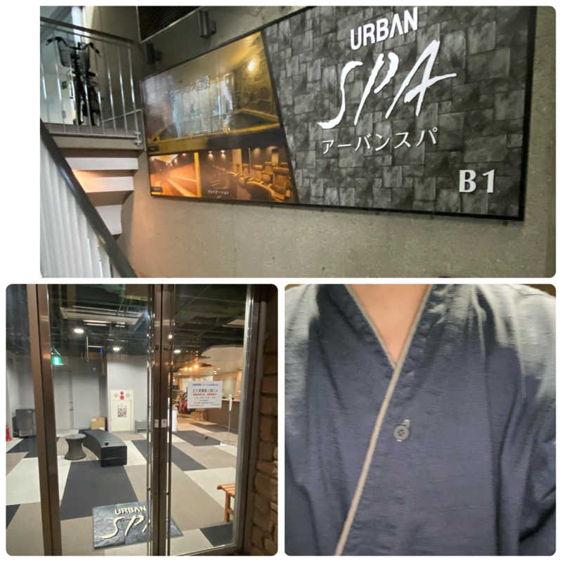 わんころさんのアーバンスパのサ活写真