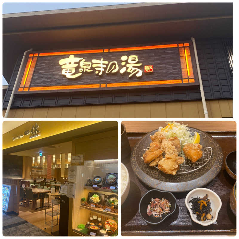 わんころさんの横濱スパヒルズ 竜泉寺の湯のサ活写真