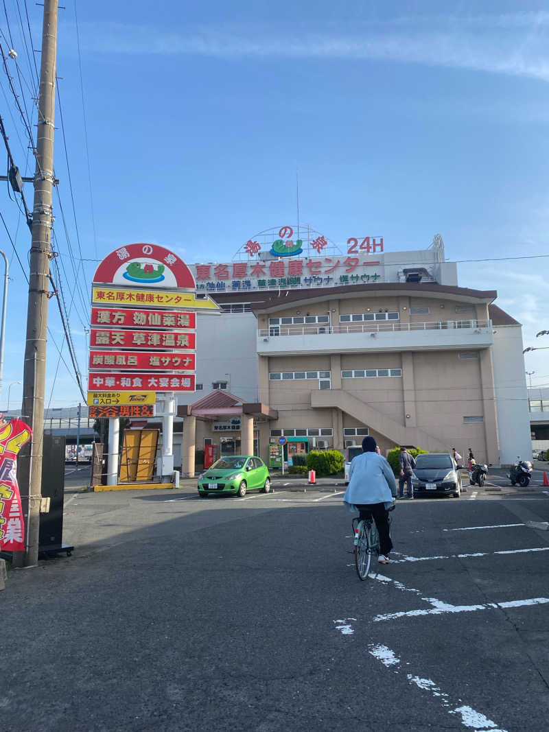 わんころさんの湯乃泉 東名厚木健康センターのサ活写真