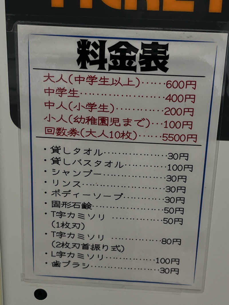 たそがれヌートリアさんのクラブ温泉のサ活写真