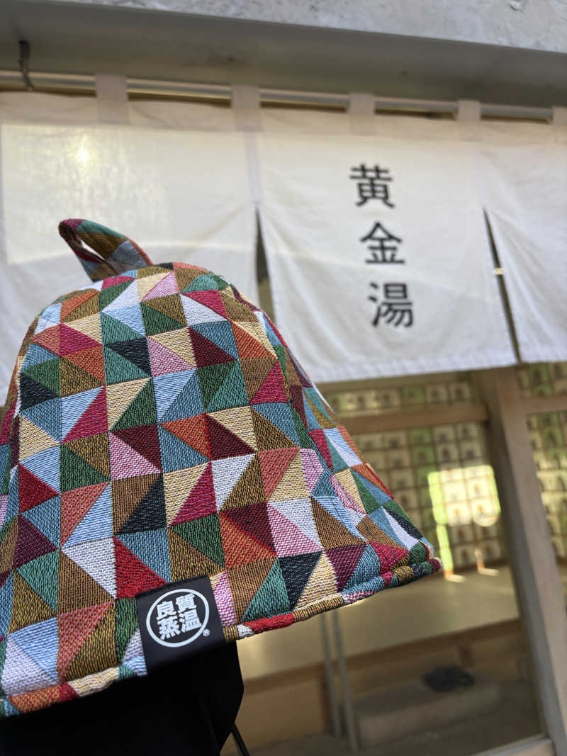 yanneさんの黄金湯のサ活写真