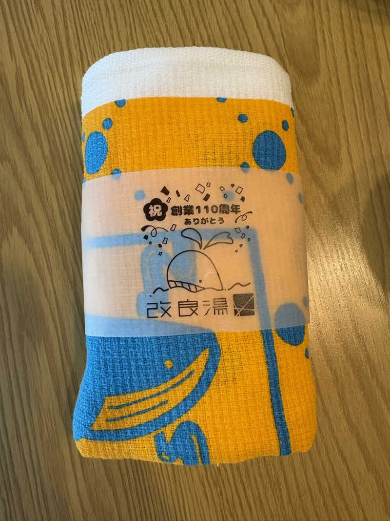 yanneさんの改良湯のサ活写真
