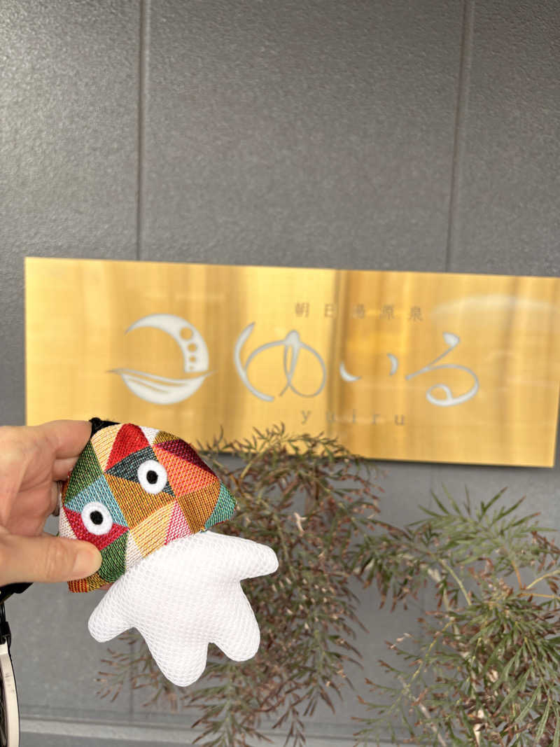yanneさんの朝日湯源泉ゆいるのサ活写真