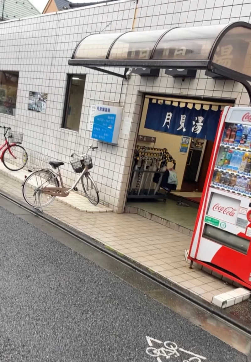 水風呂冷た郎さんの月見湯温泉のサ活写真