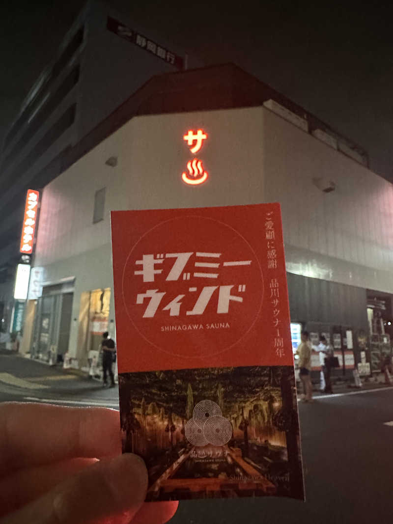 はやとさんの泊まれるサウナ屋さん 品川サウナのサ活写真