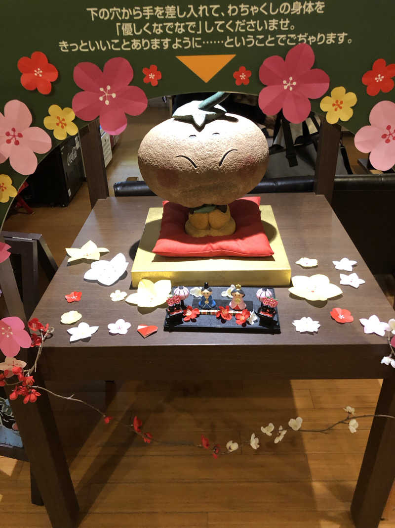 Mr.黒ラベルさんのひがしせふり温泉 山茶花の湯のサ活写真