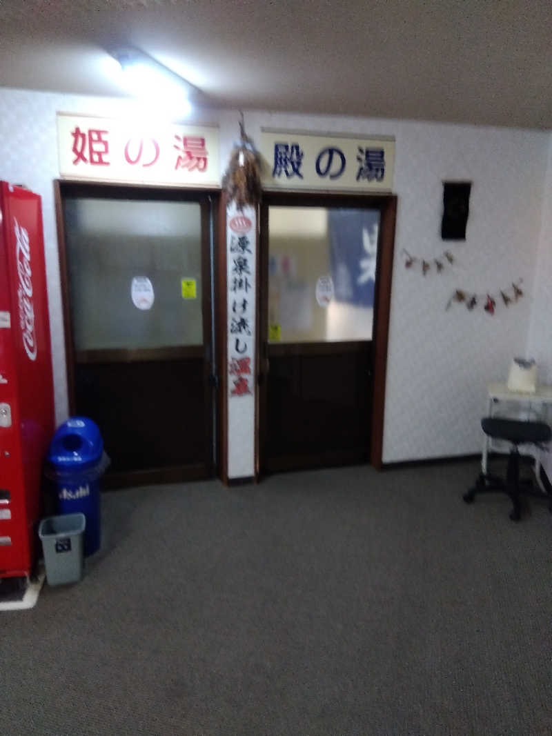 湯上がり五郎さんの皇子原温泉のサ活写真