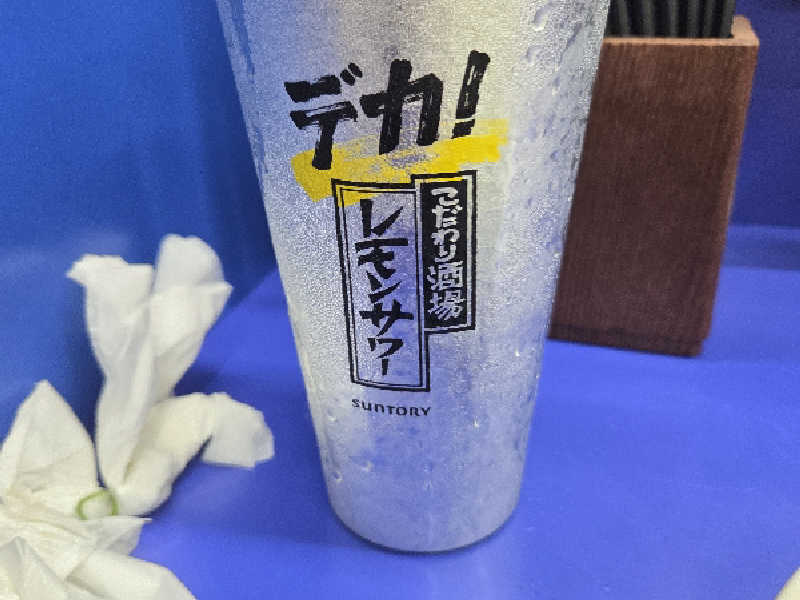 メガレモンサワー
