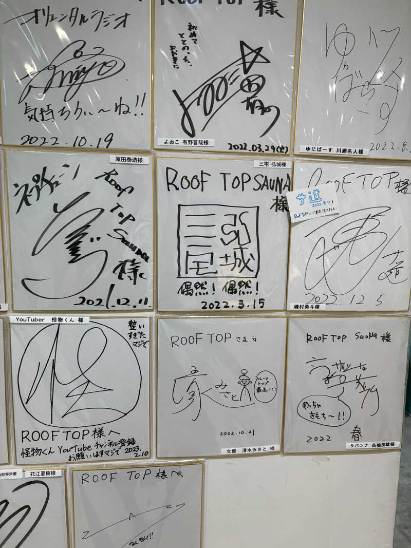 とらさぶさんのROOFTOP(ルーフトップ)のサ活写真