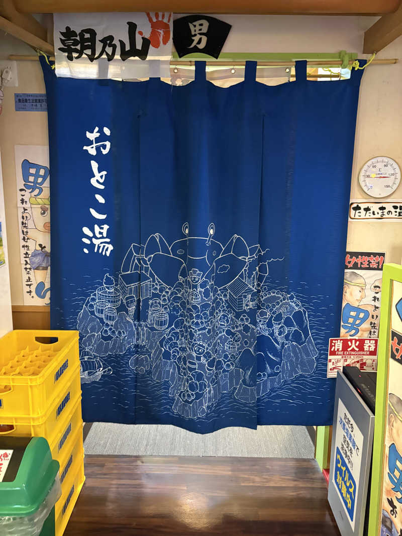 とらさぶさんの天然温泉 海王のサ活写真