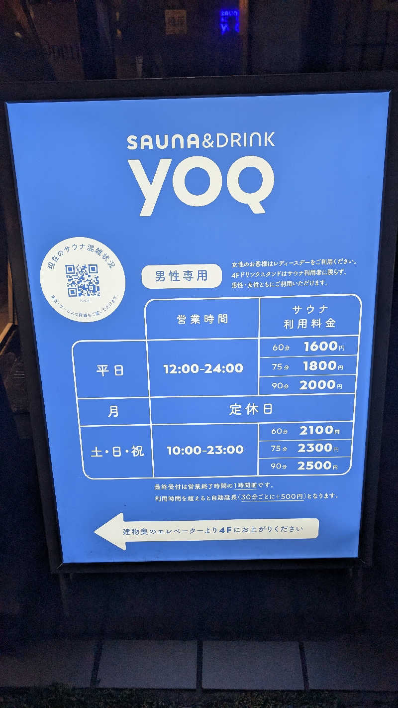 yjrb0102さんのSauna&Drink YOQのサ活写真