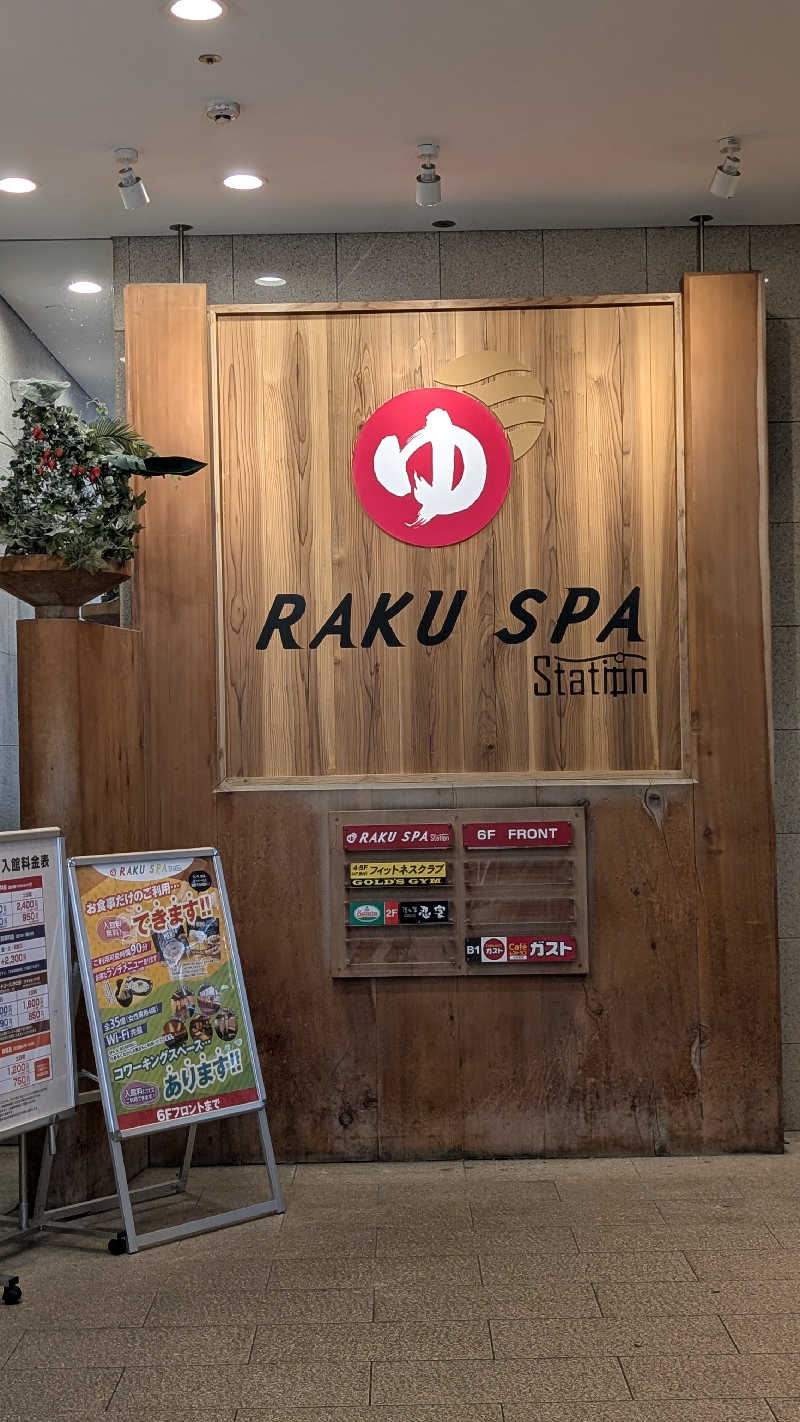 GSX-8SさんのRAKU SPA Station 府中のサ活写真