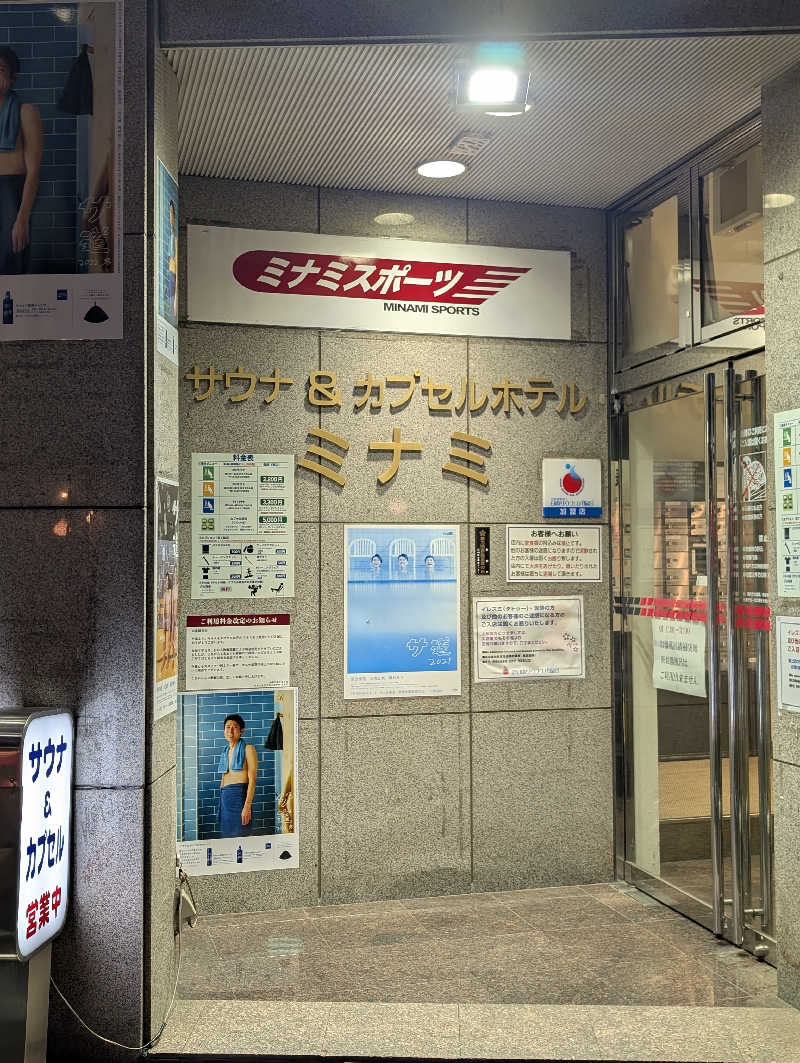 GSX-8Sさんのサウナ&カプセルミナミ学芸大店のサ活写真