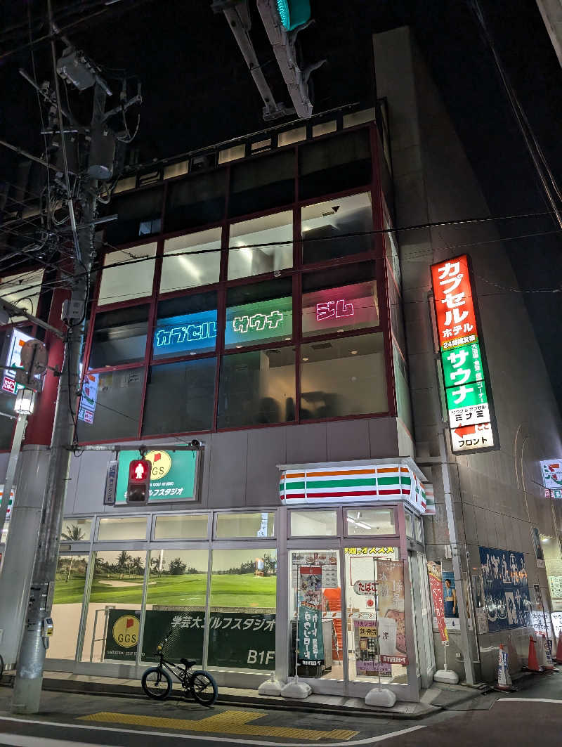 GSX-8Sさんのサウナ&カプセルミナミ学芸大店のサ活写真
