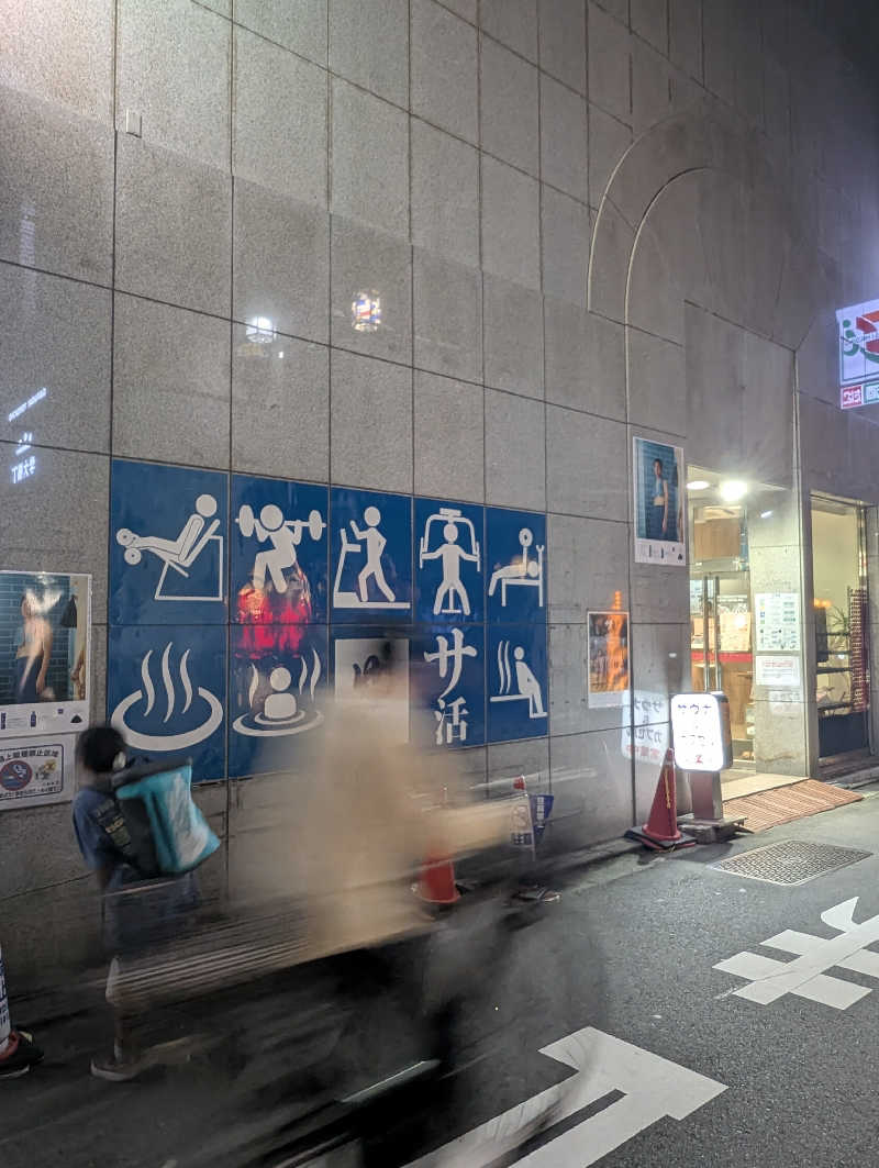 GSX-8Sさんのサウナ&カプセルミナミ学芸大店のサ活写真