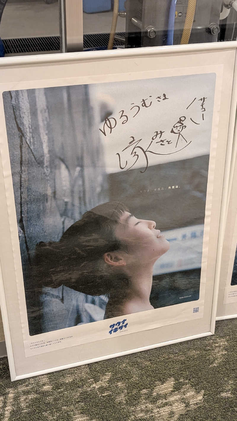 GSX-8SさんのSPA&ごはん ゆるうむ yuluumuのサ活写真